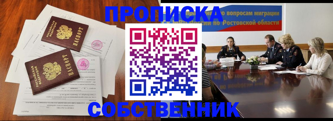 временная регистрация 2025 в Сарапуле