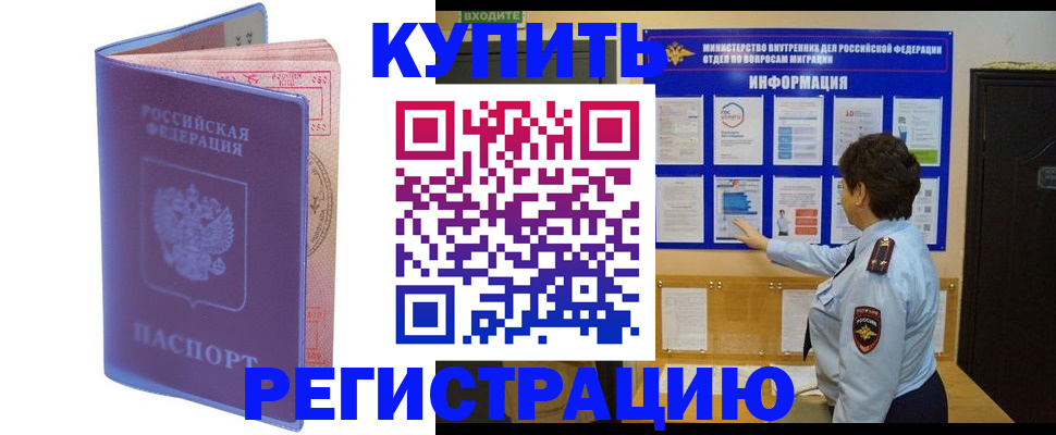 временная регистрация госуслуги в Сарапуле